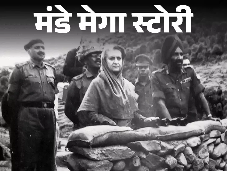 मंडे मेगा स्टोरी- जब अमेरिका ने 7वां बेड़ा भेजकर धमकाया:कभी गेहूं रोका, कभी हथियार, अब टैरिफ की धमकी |