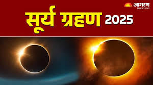 इस दिन लगेगा पूर्ण सूर्य ग्रहण, इन जगहों पर दिन में ही छा जाएगा अंधेरा, क्या भारत में भी दिखाई देगा?